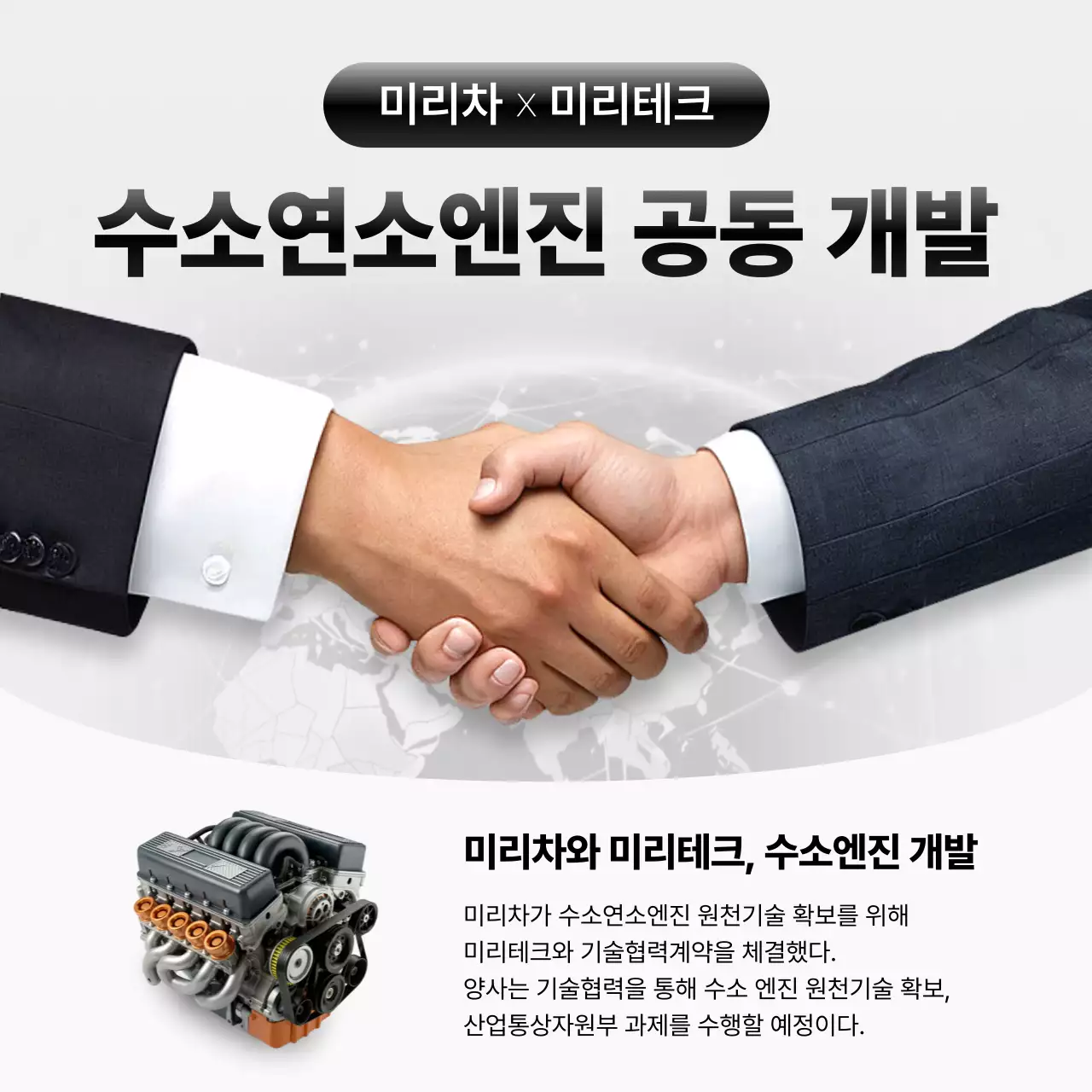흰색 모던 자동차 기술 개발 홍보