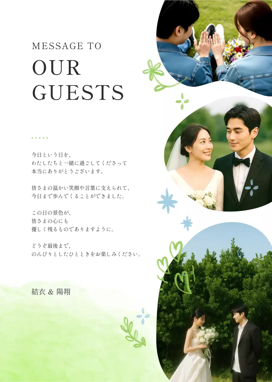 青 手書き ウェディング 招待状 ナチュラルプロフィールブック