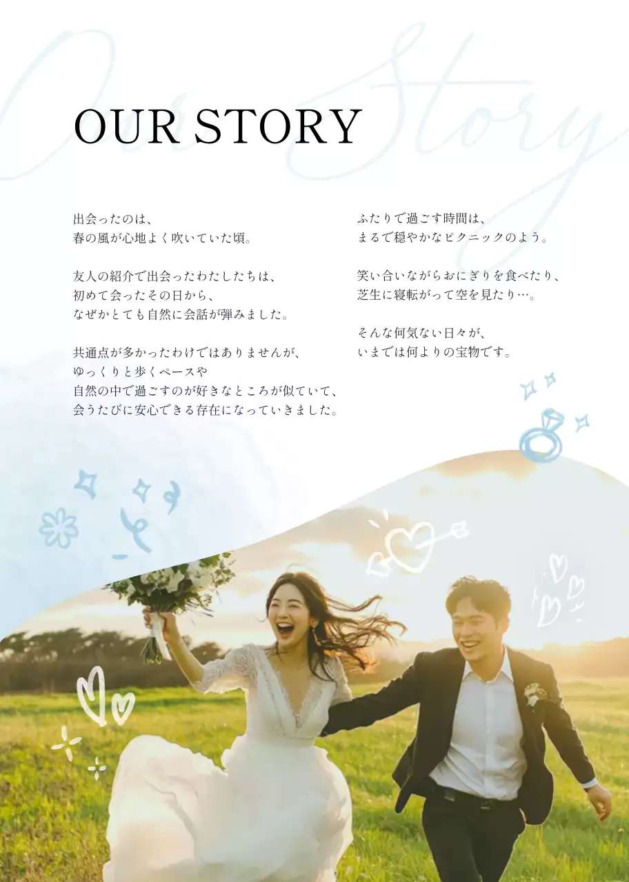 青 手書き ウェディング 招待状 ナチュラルプロフィールブック