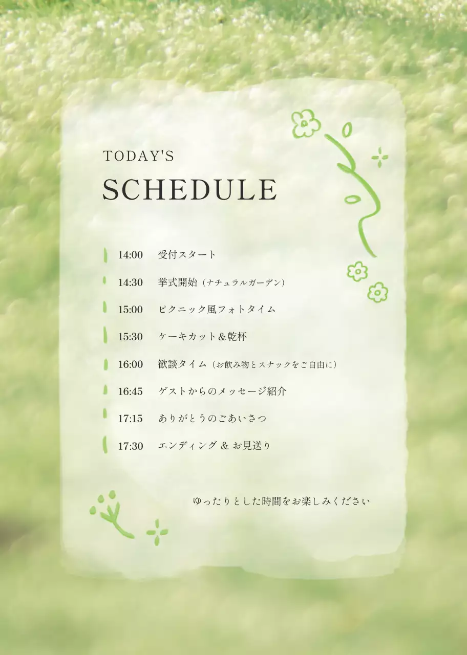 青 手書き ウェディング 招待状 ナチュラルプロフィールブック