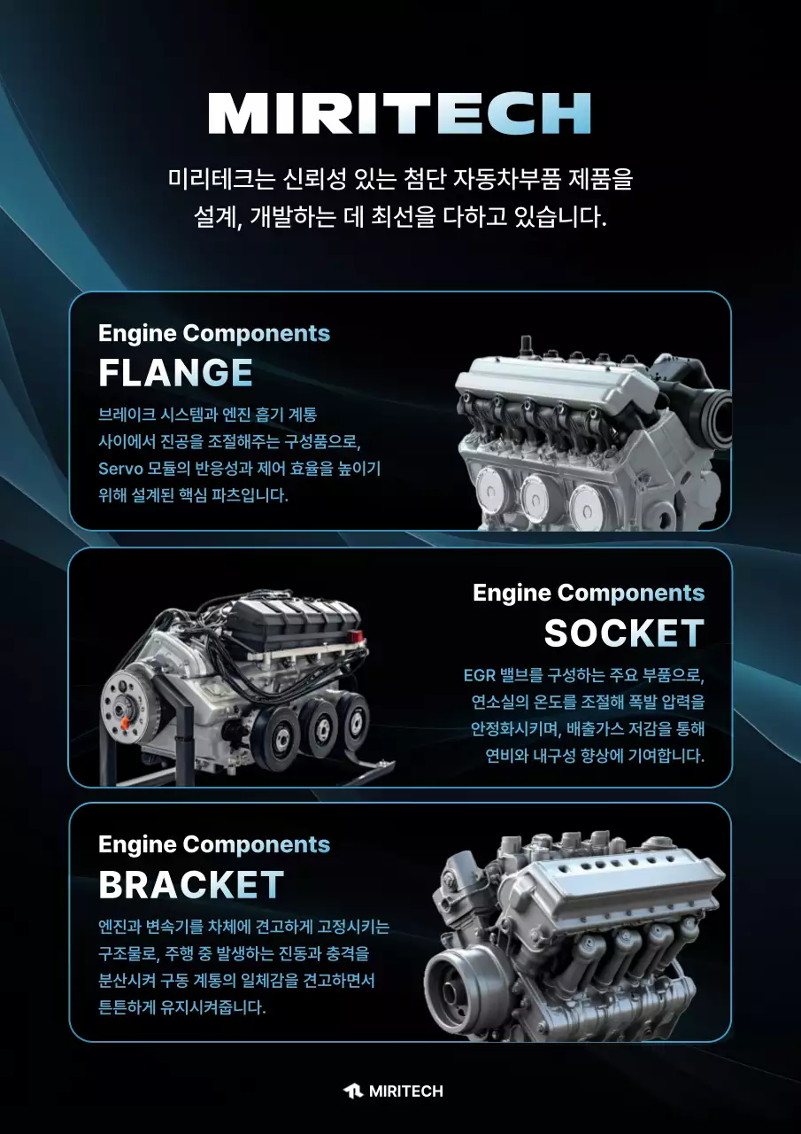 검정 모던 자동차 부품 광고