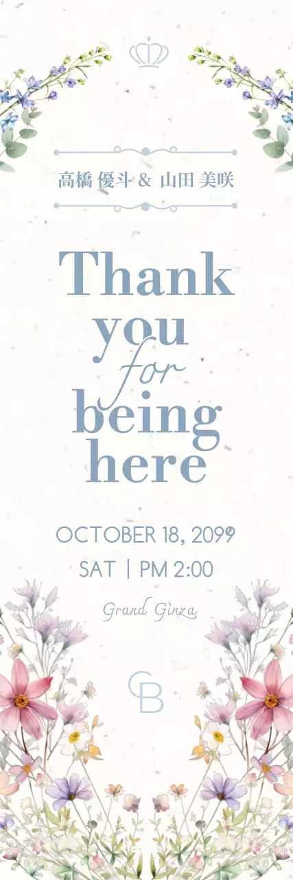 白 シンプル 結婚式 招待状 イラストのウェルカムバナー