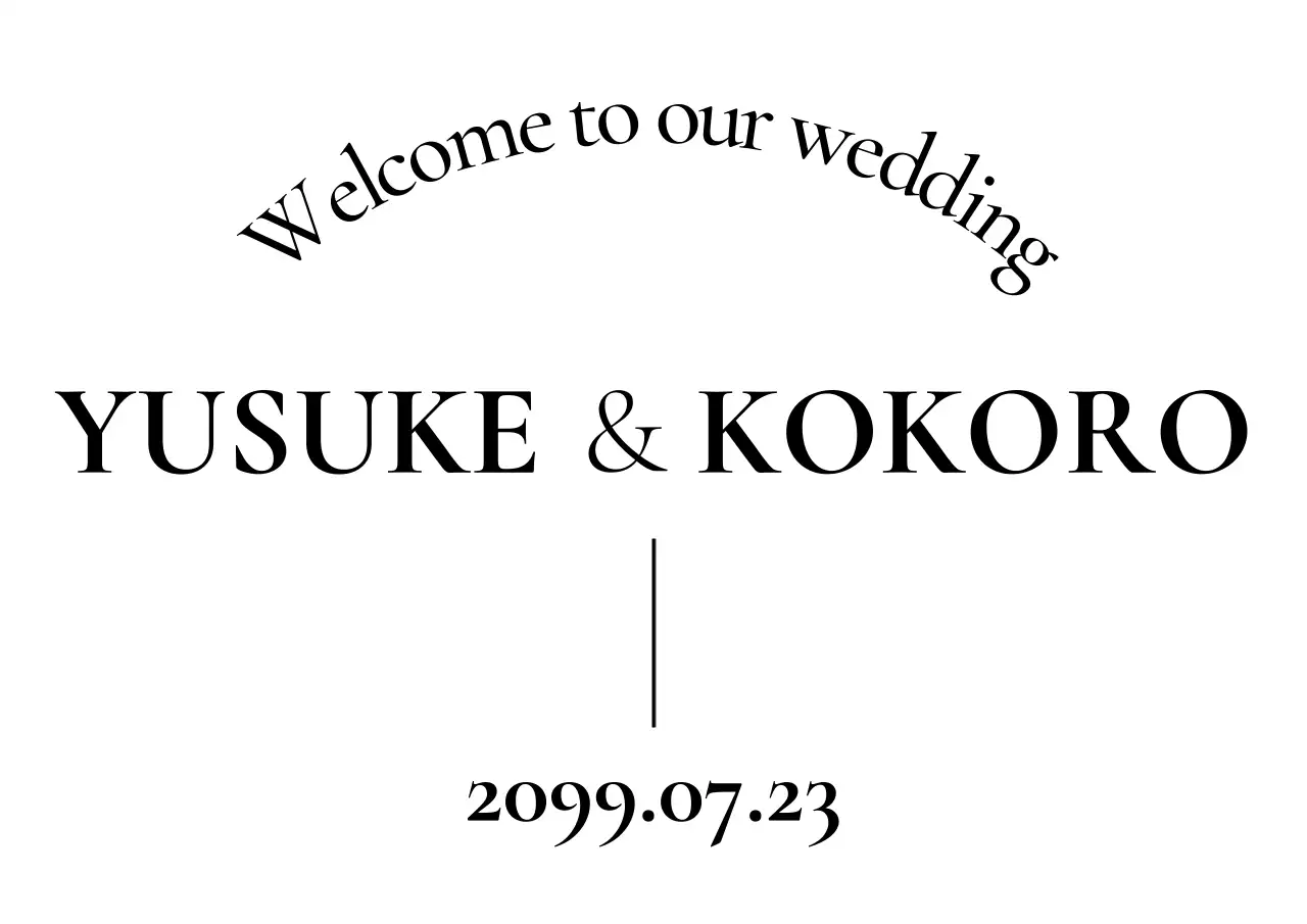 黒 シンプル 結婚式 看板 テキスト切り文字シール