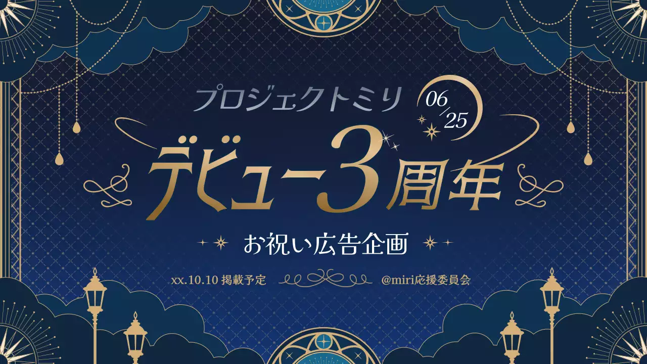 ネイビー クラシック 記念日 ポスター