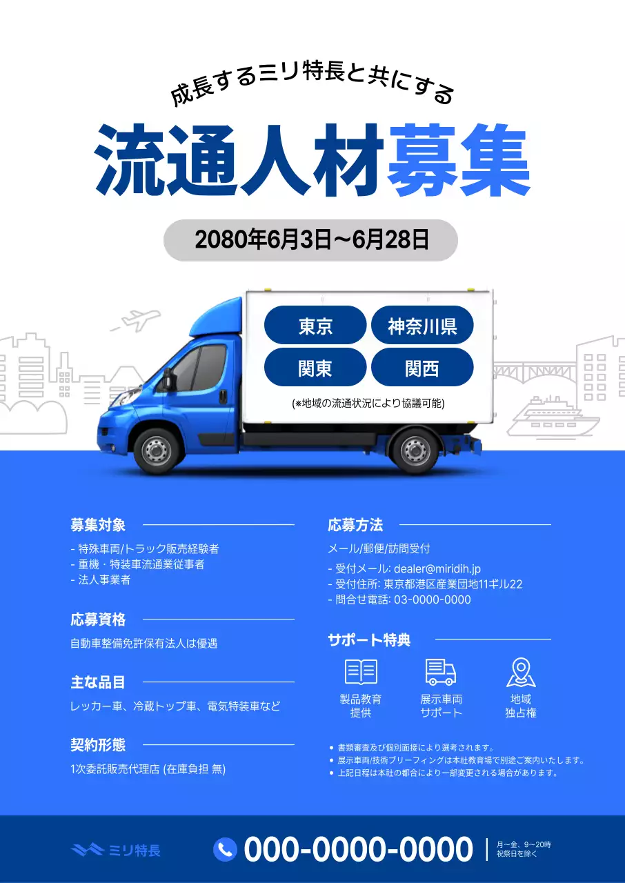 青 モダン 求人 ポスター