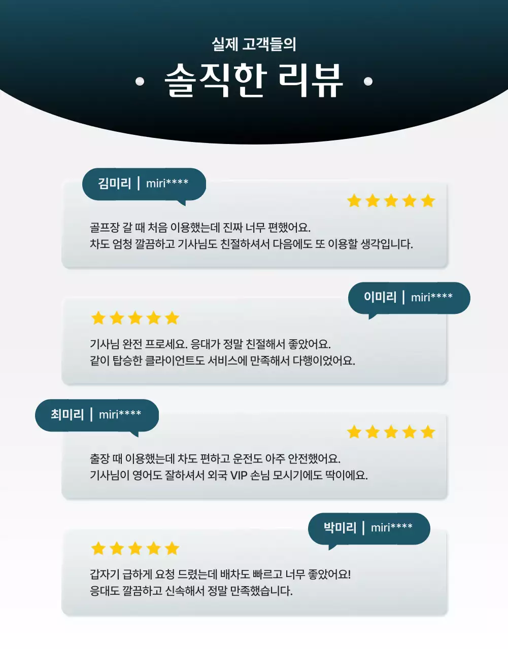 하늘색의 럭셔리한 의전서비스 홍보
