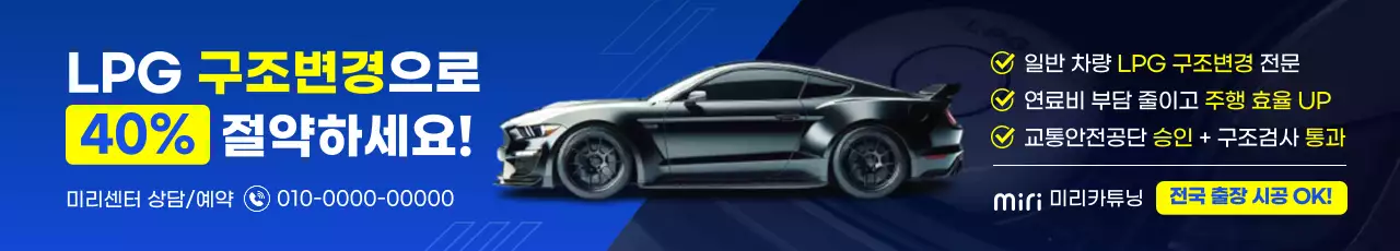 파랑 모던 자동차 광고