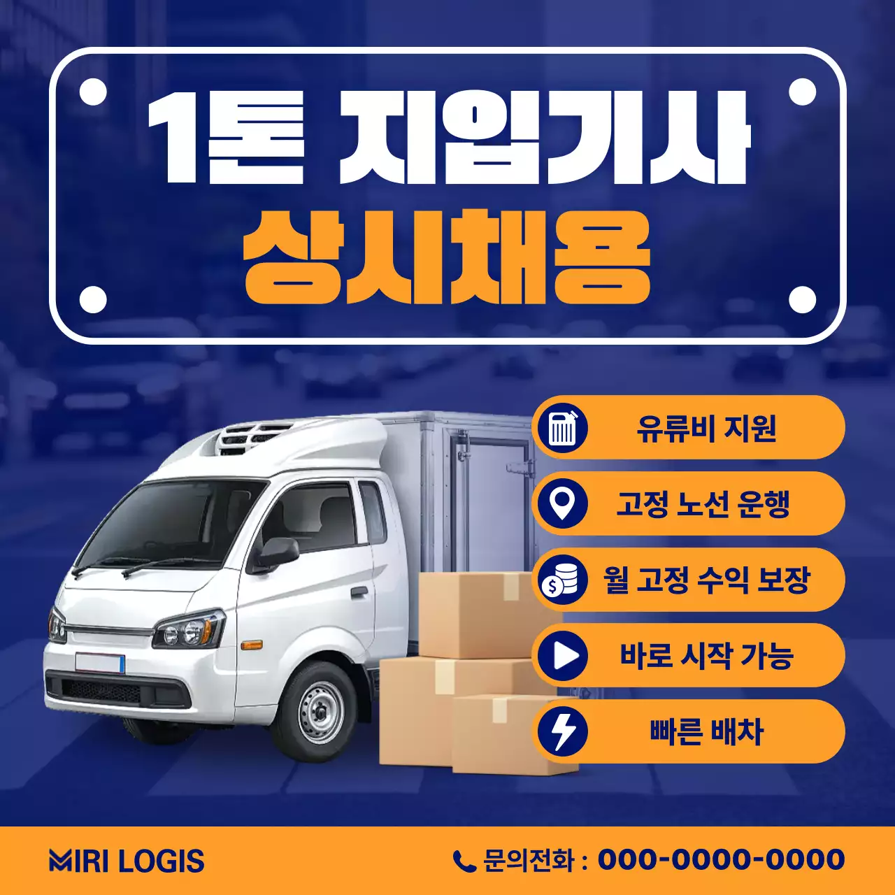 파랑 모던 채용 광고