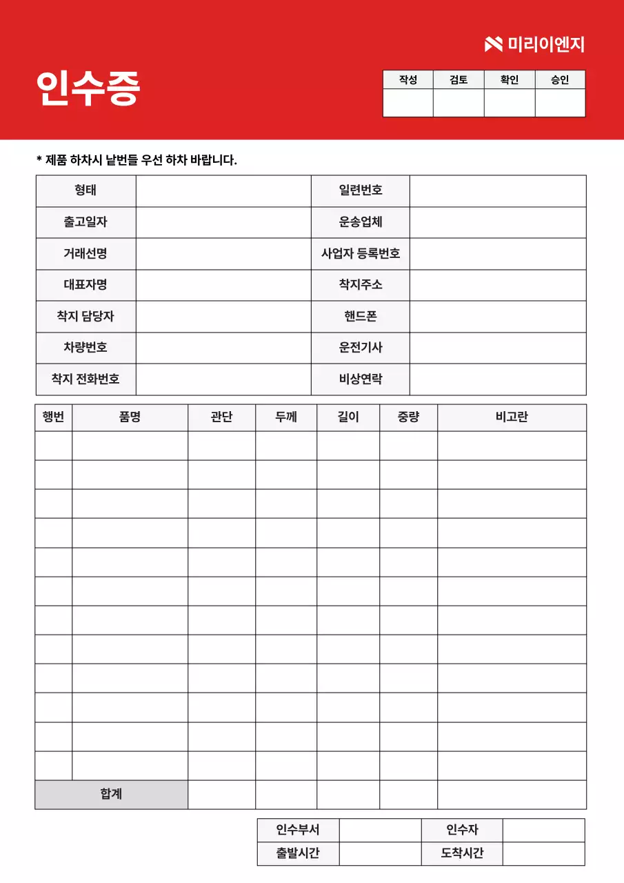 빨강 심플 문서 설명서