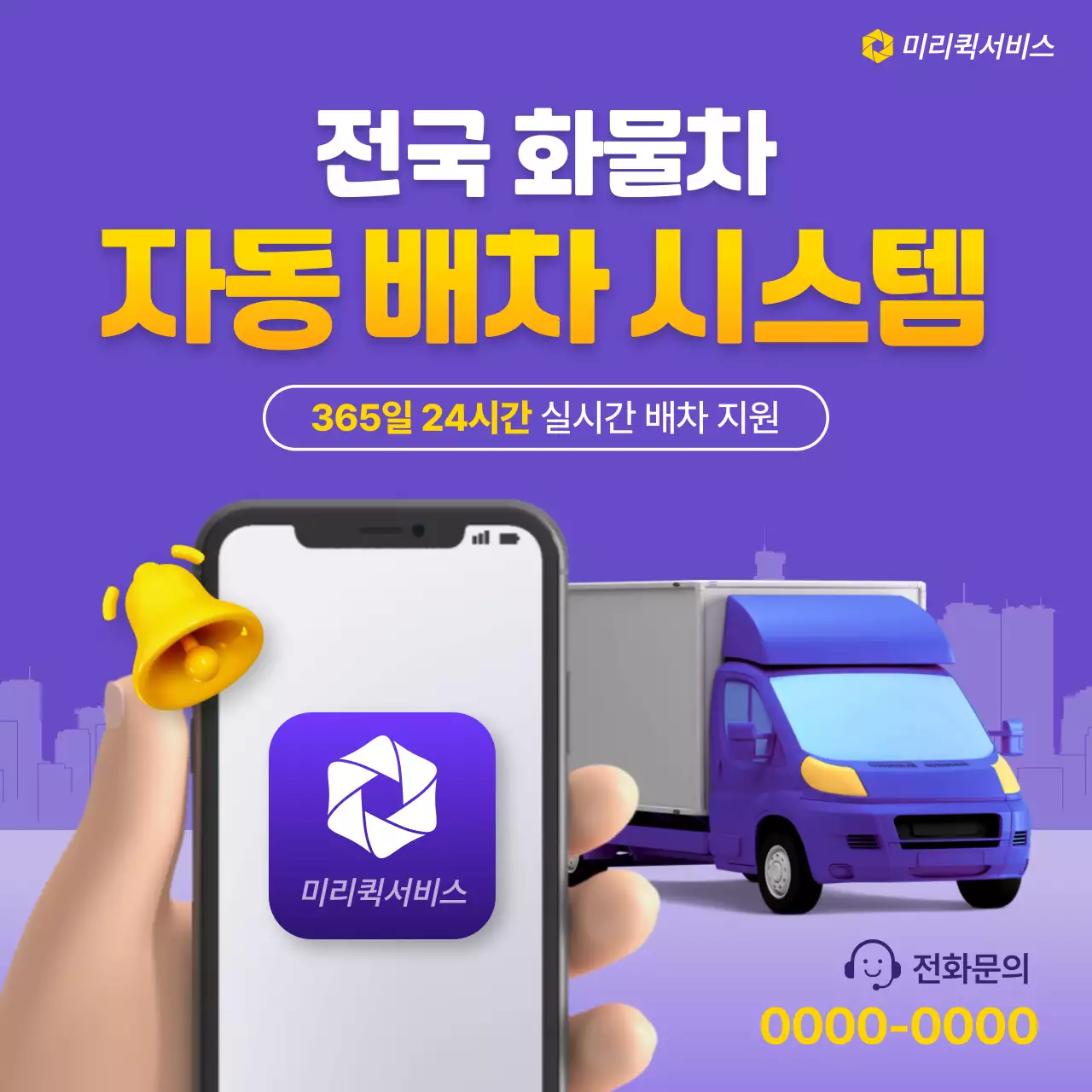 보라 모던 물류 광고