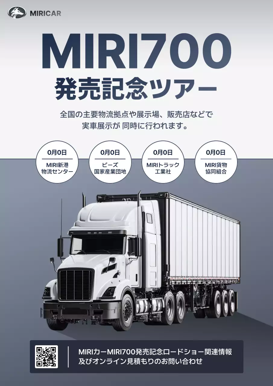 グレー モダン トラック ポスター