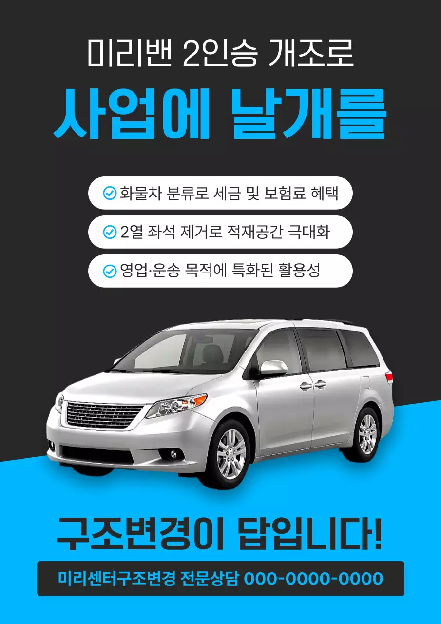 검정 모던 차량 광고