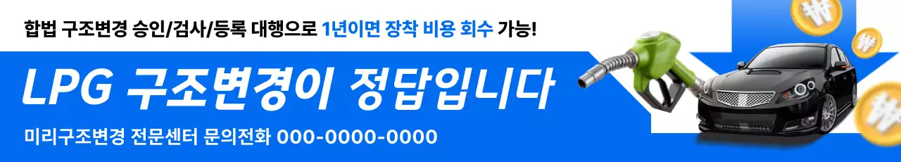 파랑 모던 자동차 광고