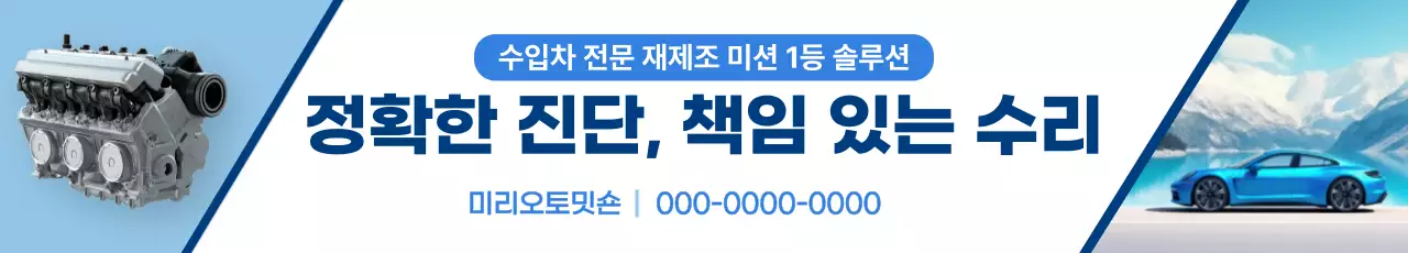 파랑 모던 자동차 광고