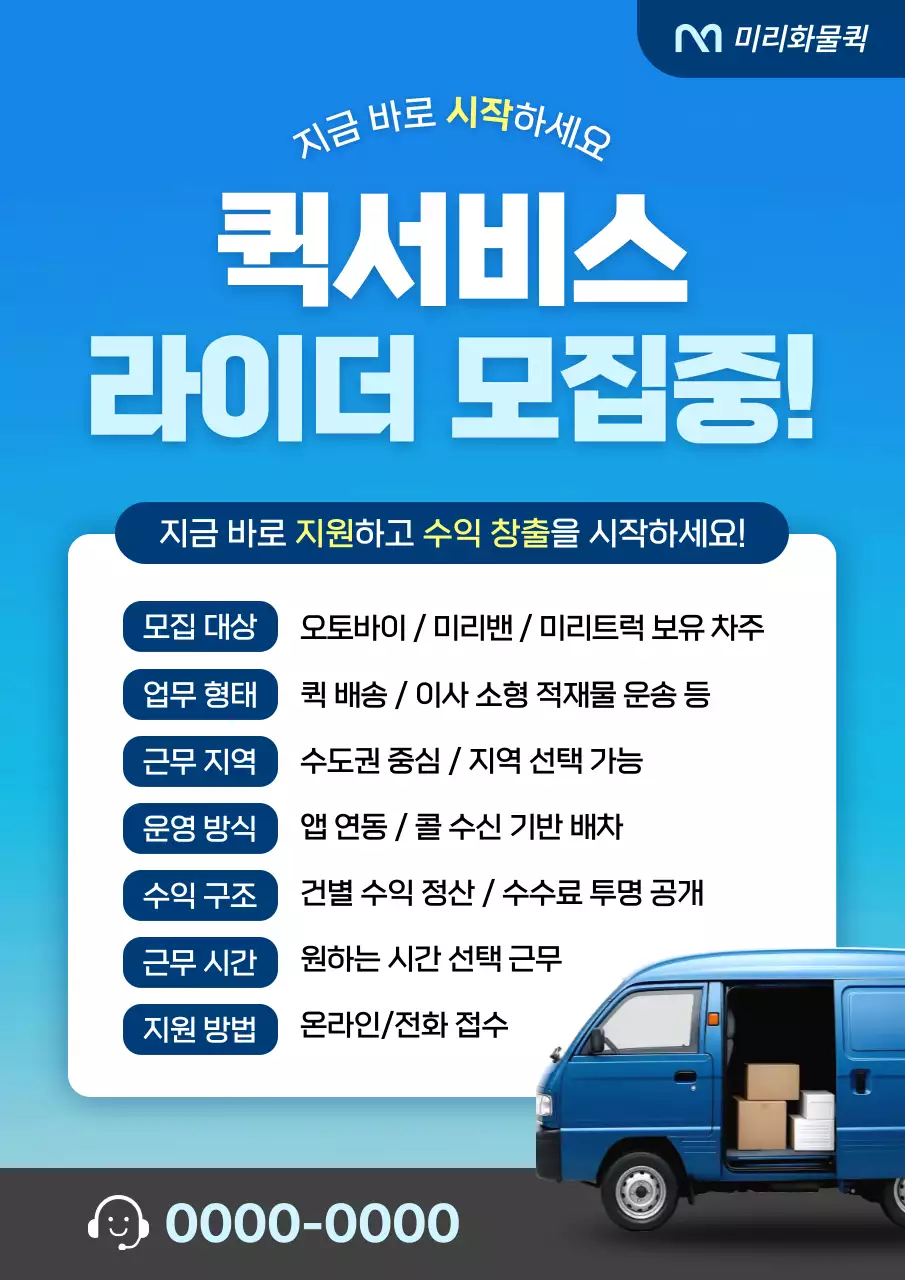 파랑 모던 구인 광고