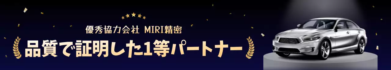 シルバー モダン 自動車 看板