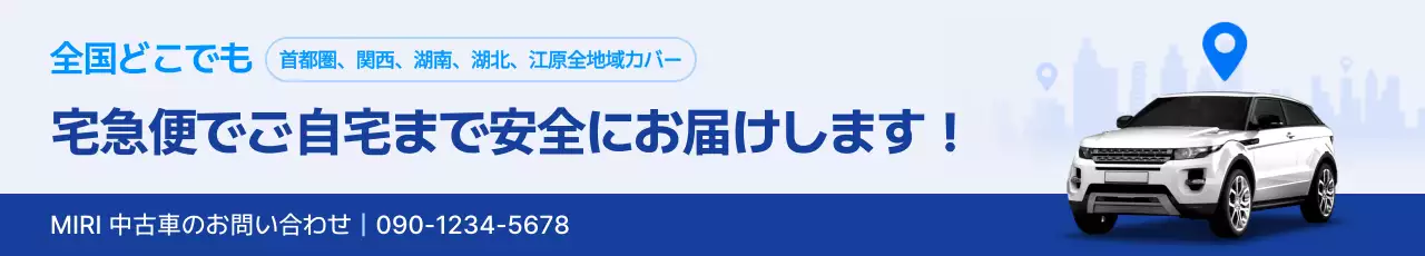 青 シンプル 中古車 ポスター