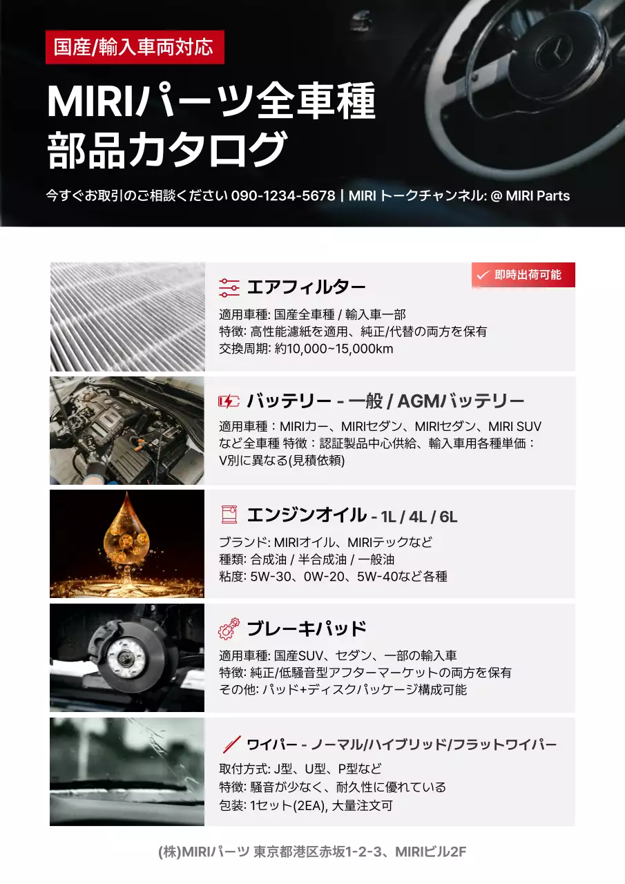 黒 モダン 自動車 カタログ