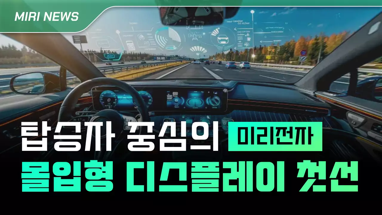 초록 모던 자동차 기술 광고