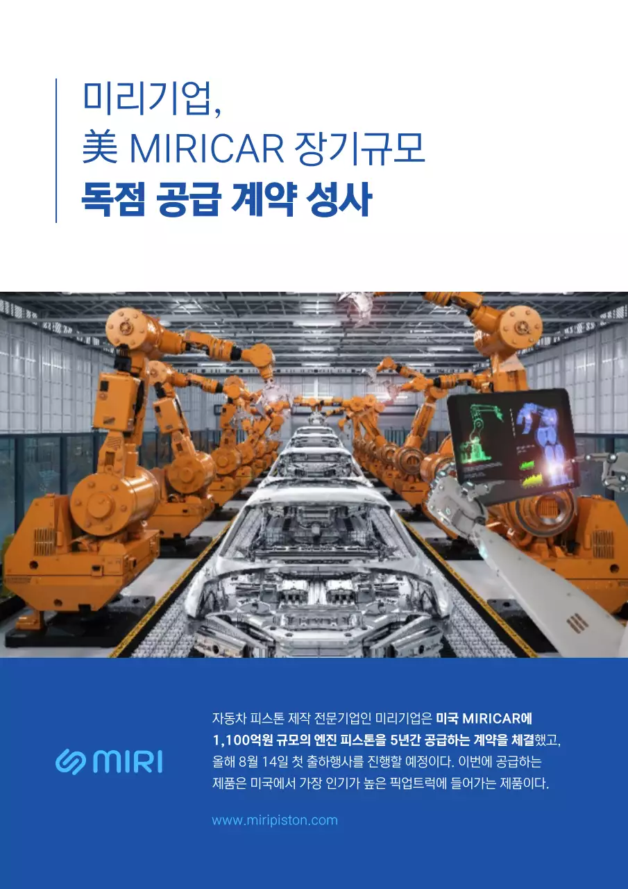 파랑 모던 자동차 산업 광고