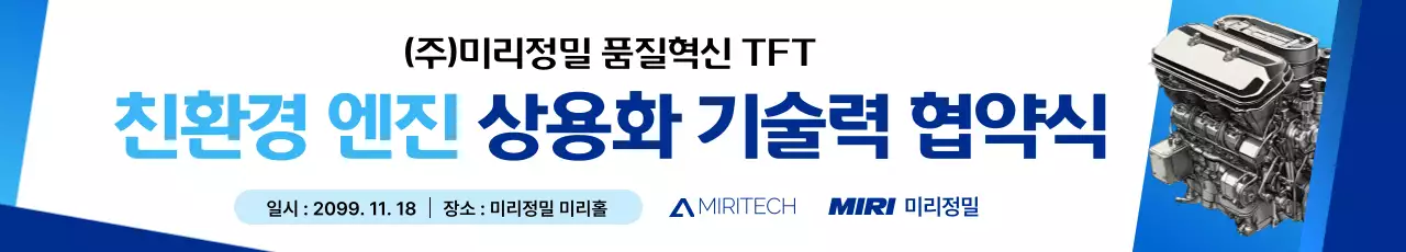 파랑 모던 기술 협약식