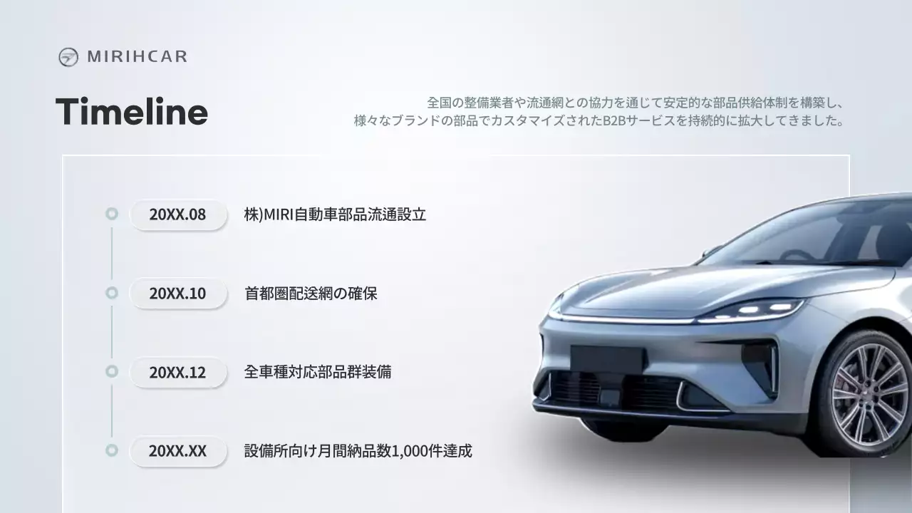 グレー モダン ビジネス 提案書