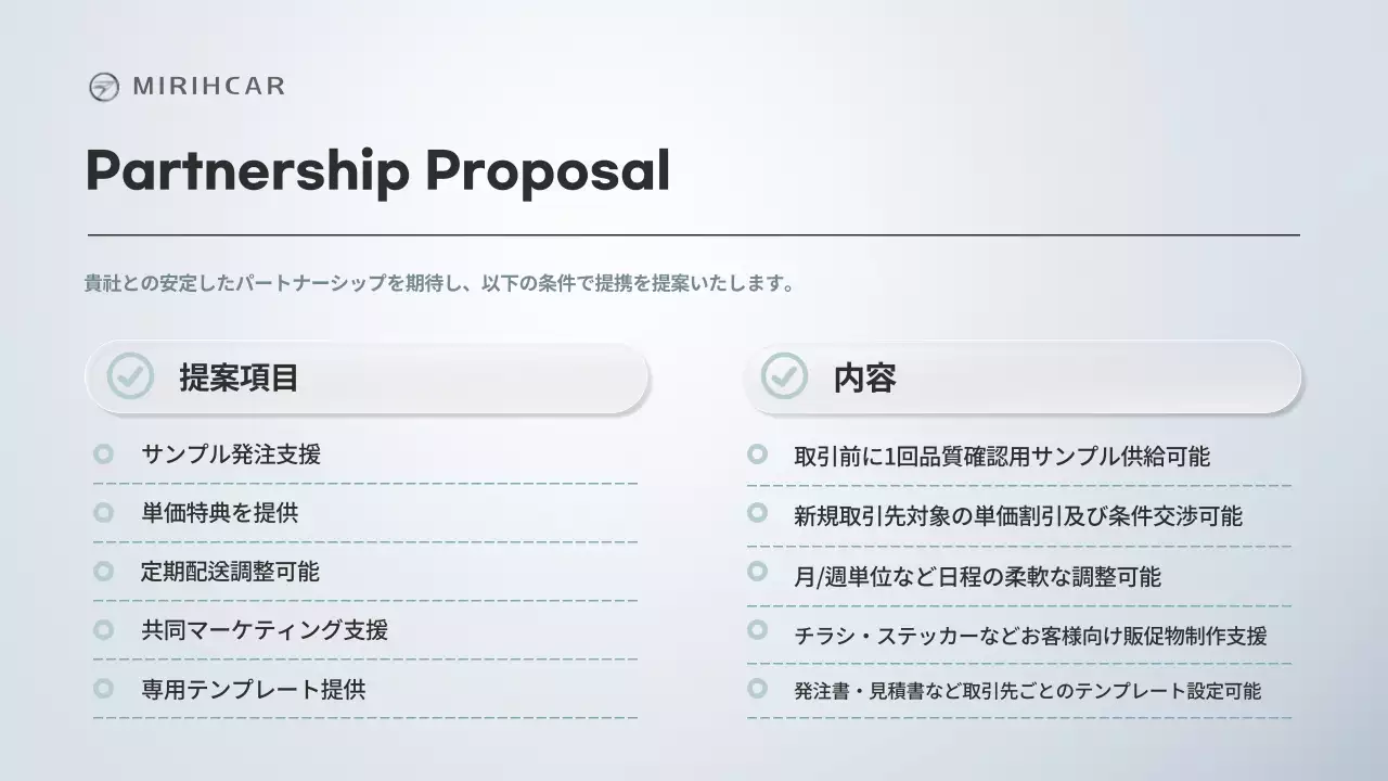 グレー モダン ビジネス 提案書