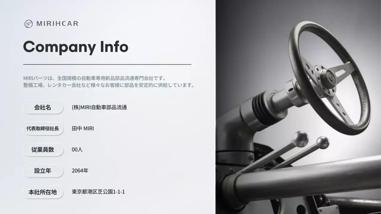 グレー モダン ビジネス 提案書