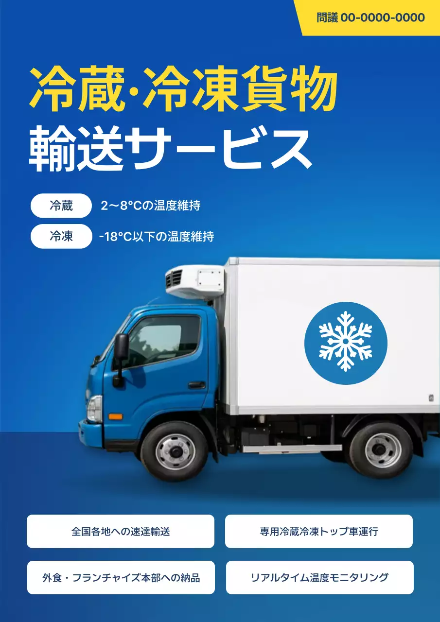 青 モダン 輸送 サービス