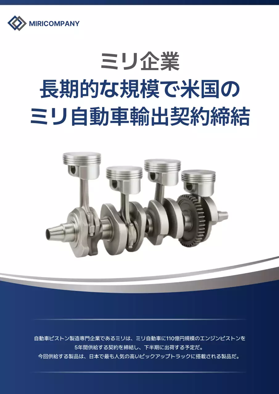 青 モダン 自動車 プレスリリース