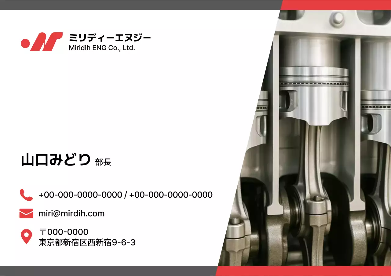 赤 モダン エンジニアリング 名刺