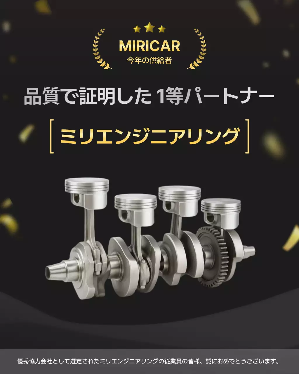 黒 モダン 自動車 広告