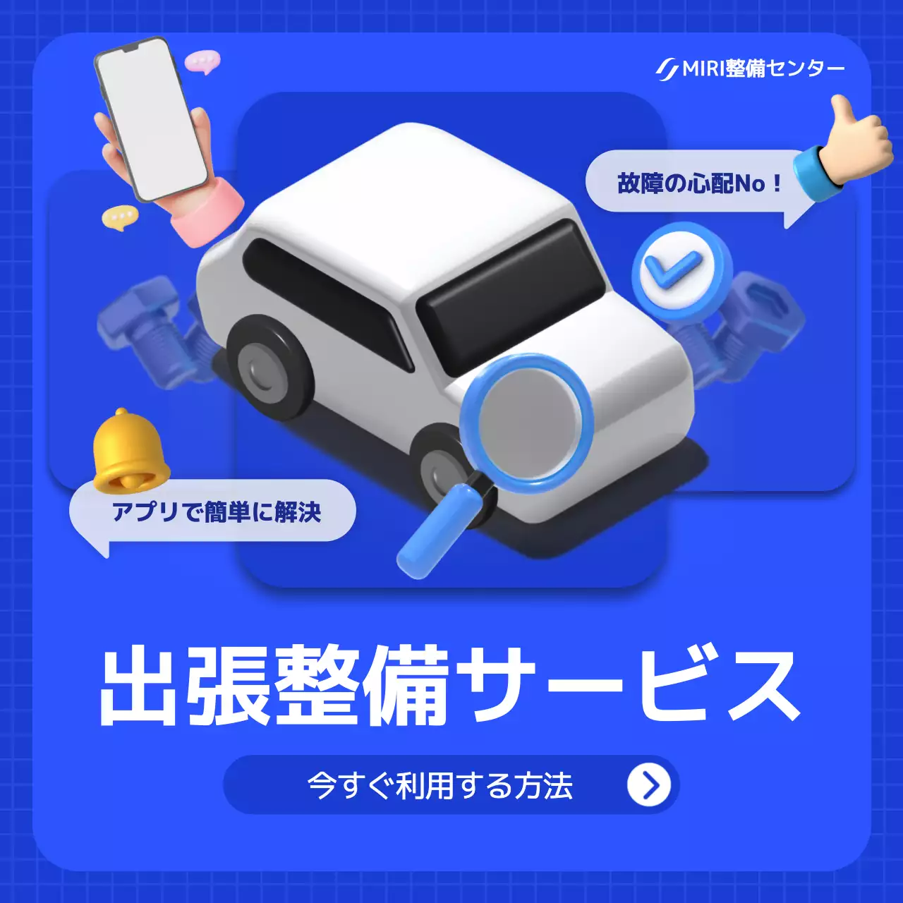 青 モダン 自動車 サービス ポスター