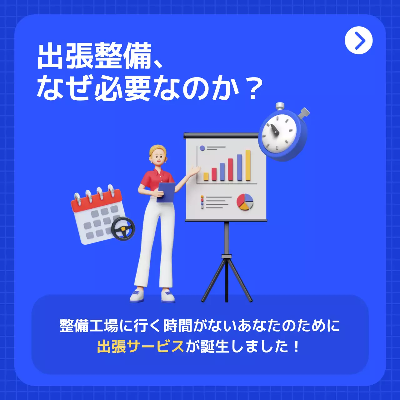 青 モダン 自動車 サービス ポスター