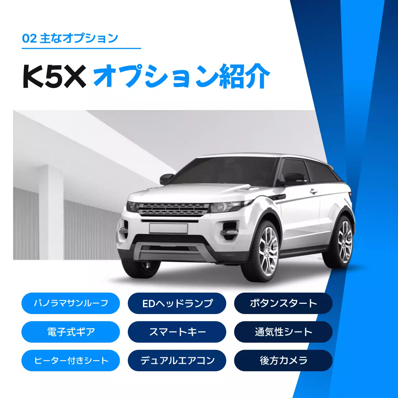 青 モダン 自動車 広告