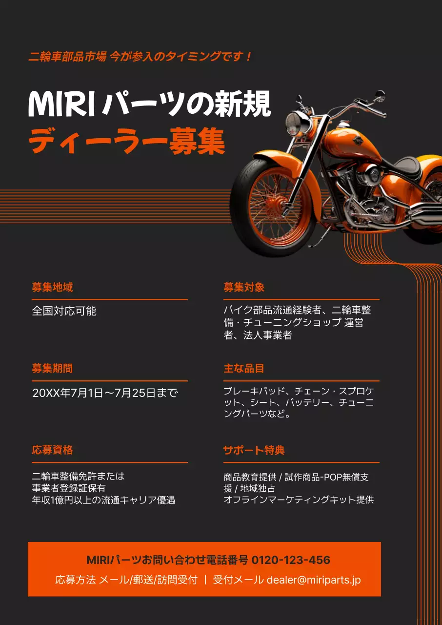 オレンジ モダン バイク ポスター