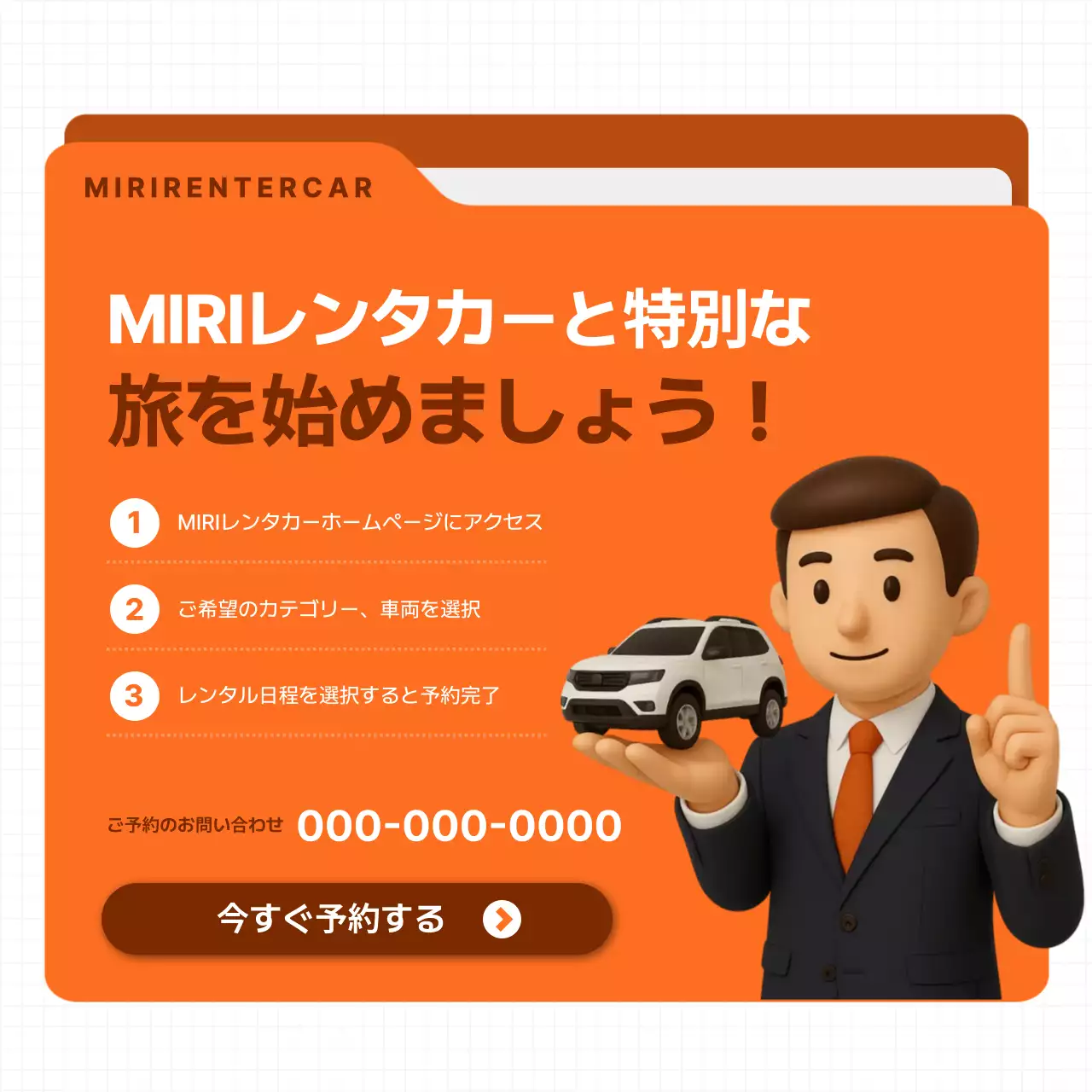 オレンジ モダン 車種 広告