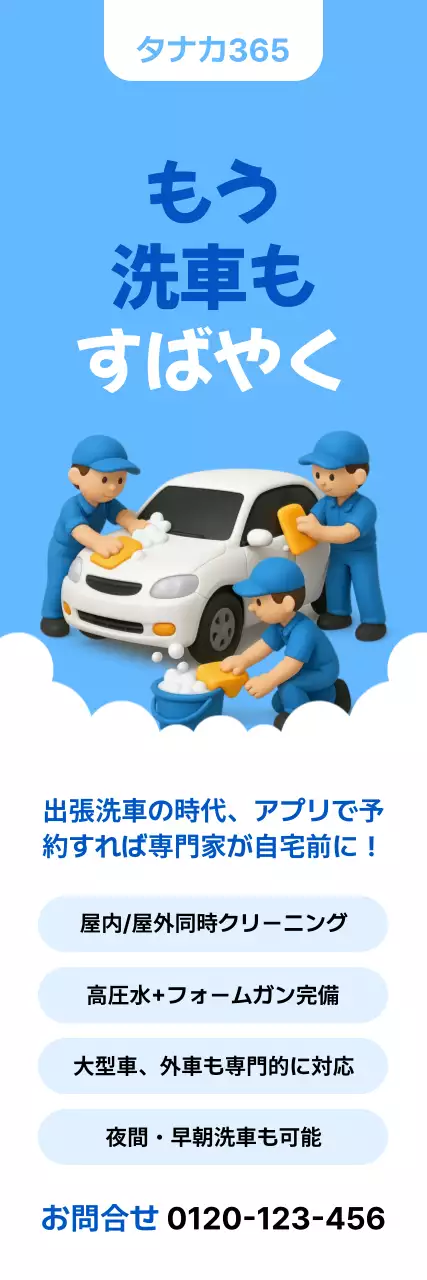 青 シンプル サービス チラシ