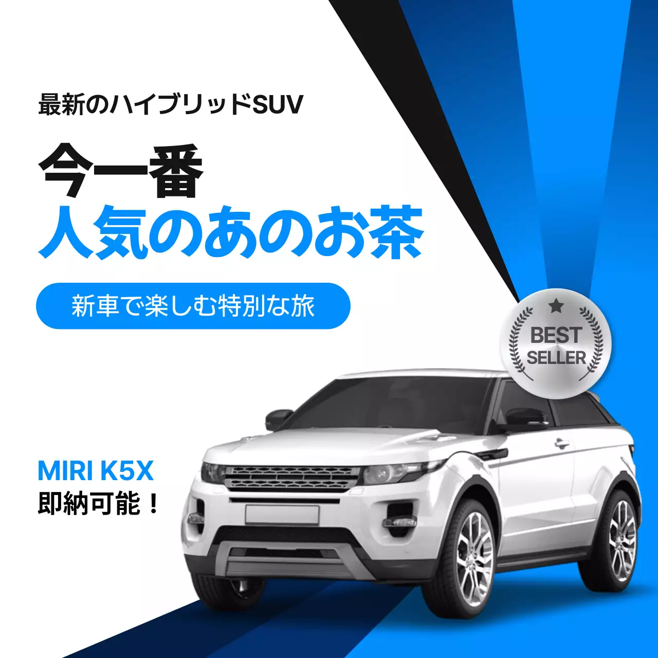 青 モダン 自動車 広告