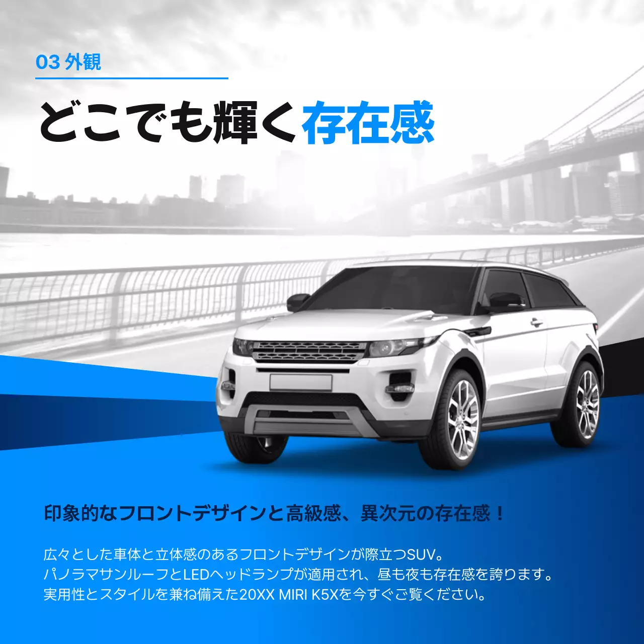 青 モダン 自動車 広告