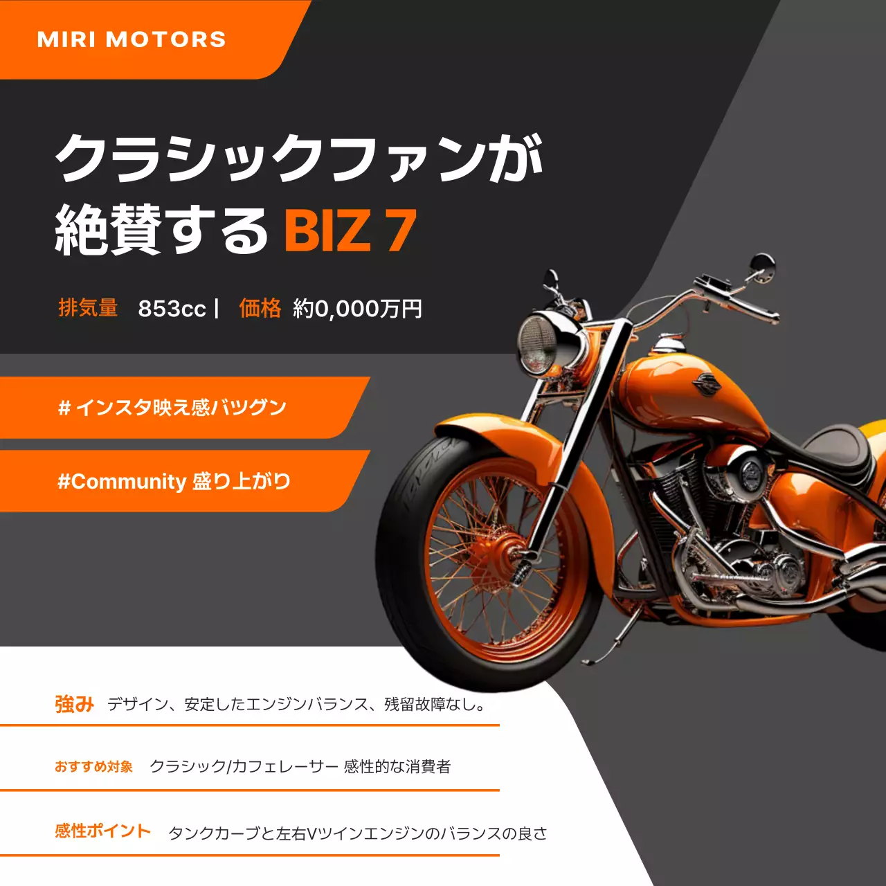 オレンジ モダン オートバイ ポスター