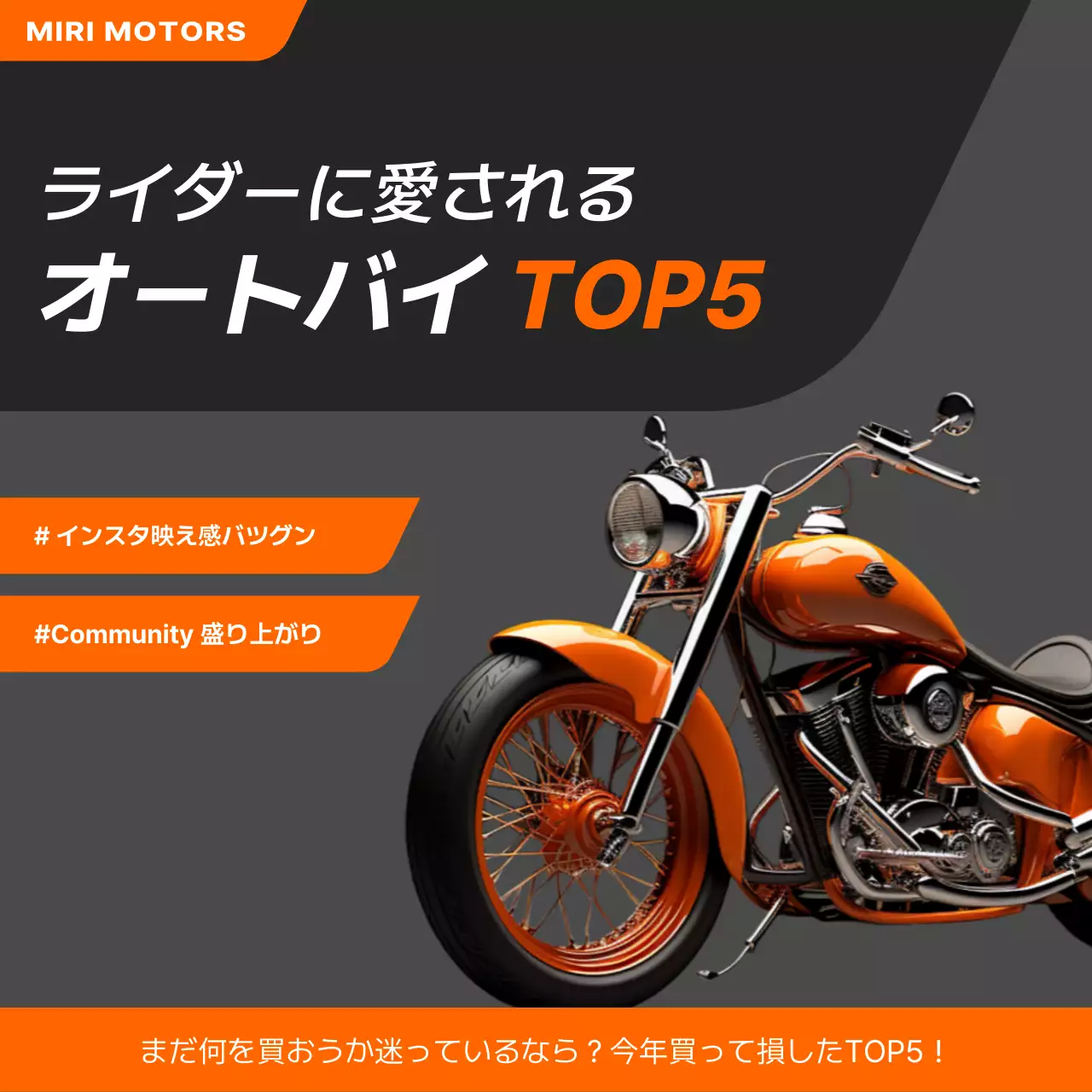 オレンジ モダン オートバイ ポスター