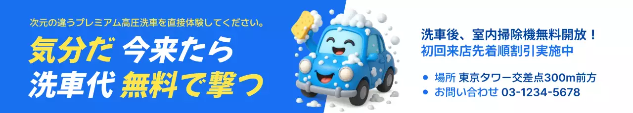 青 かわいい 洗車 ポスター