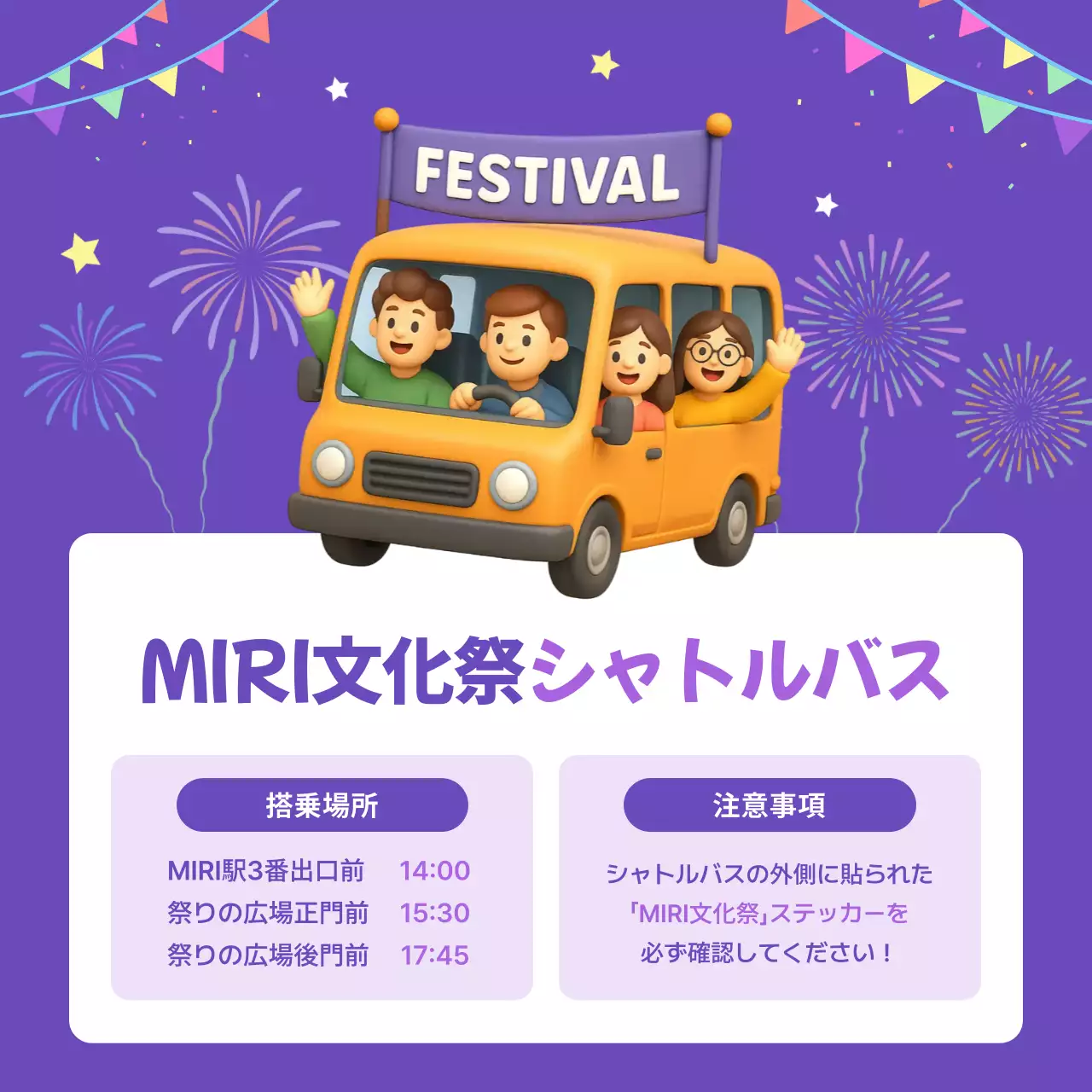 紫 かわいい 文化祭 ポスター