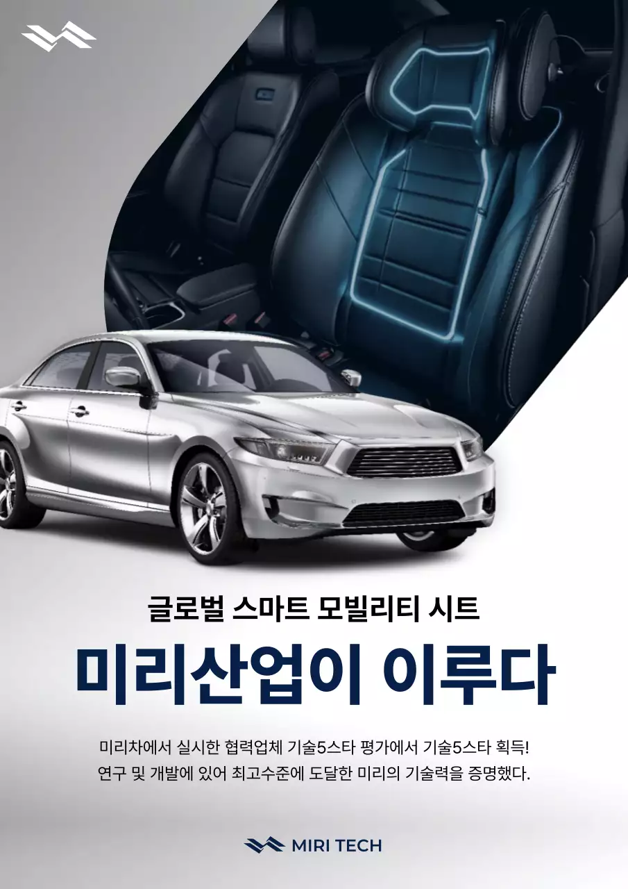 회색 모던 자동차 광고