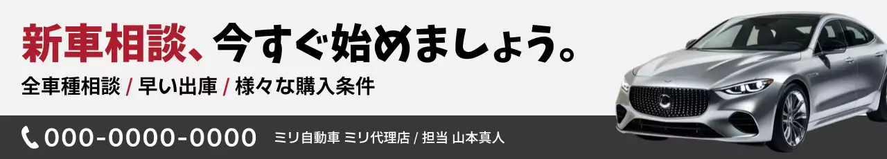 シルバー モダン 自動車 看板