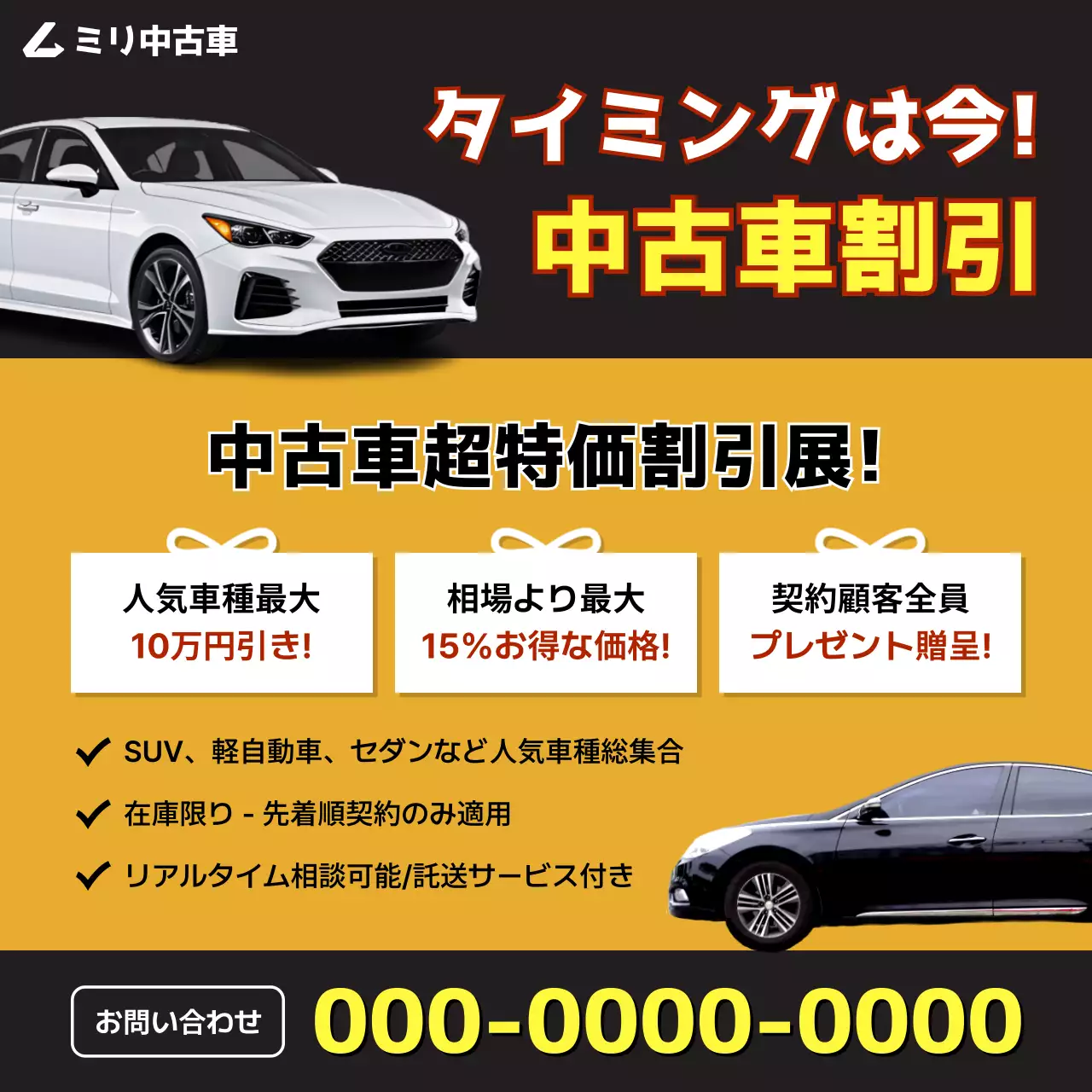 オレンジ 目立つ 中古車 ポスター