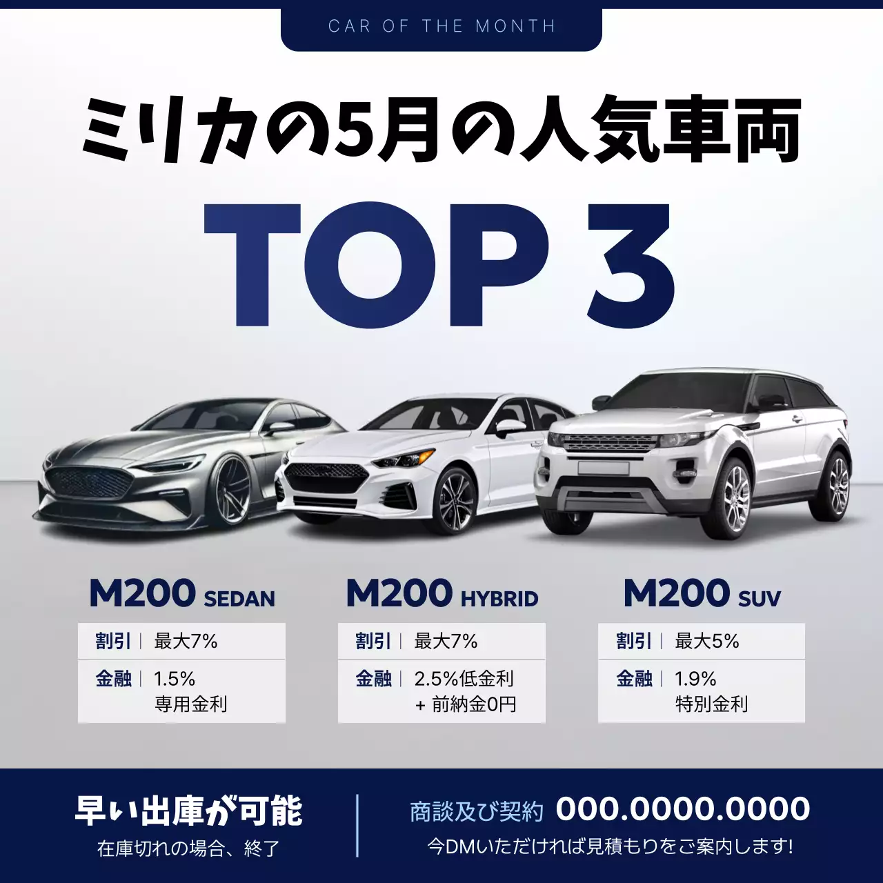 白黒 モダン 自動車 広告