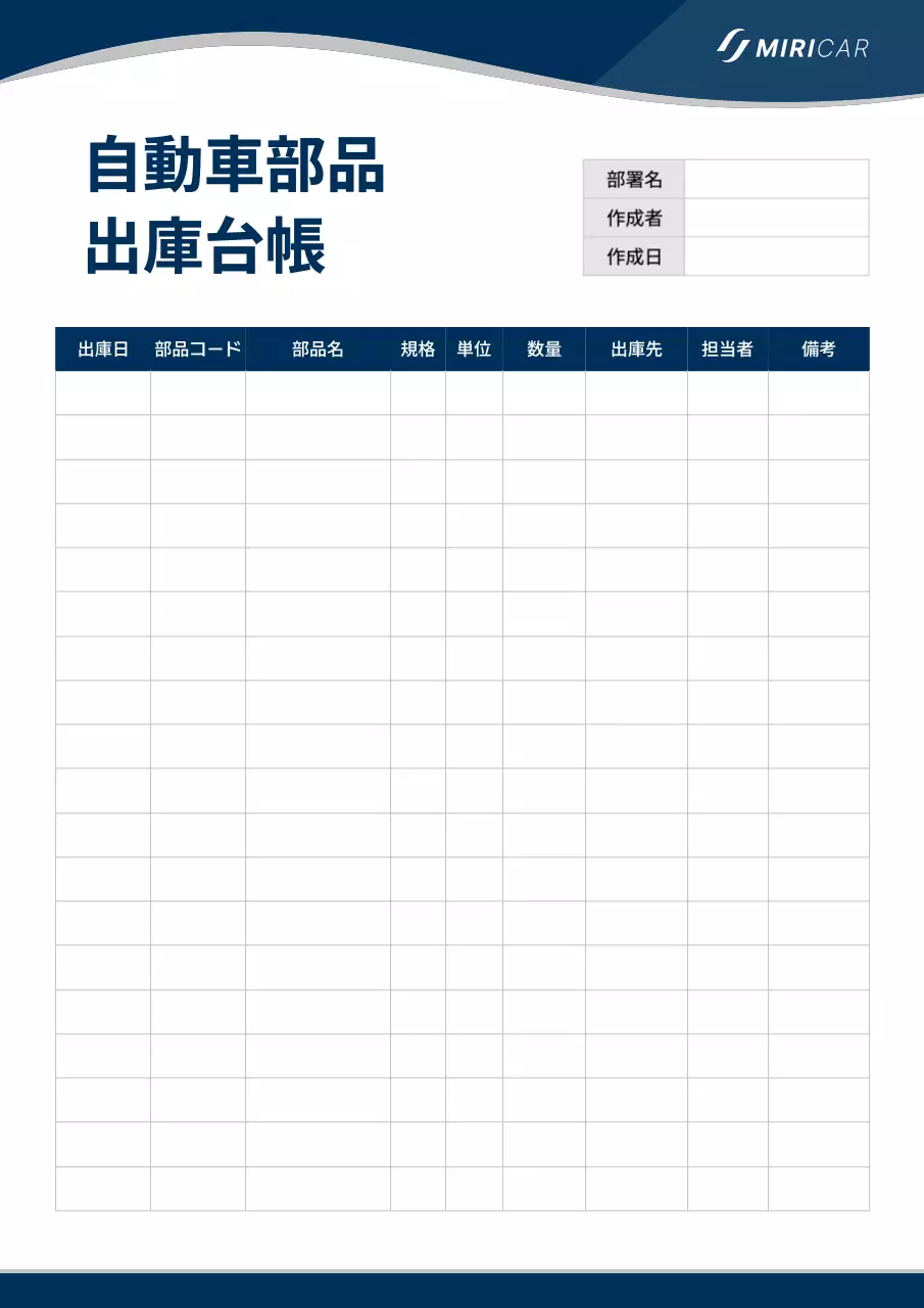 青 シンプル 自動車 ドキュメント