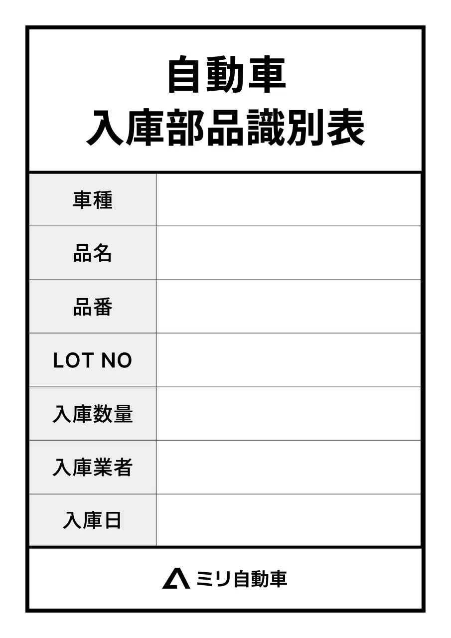白黒 シンプル 自動車 マニュアル